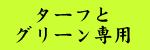 使用方法はこちらから