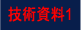 光合成を盛んにするメカニズムについてのページへ