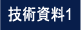 光合成を盛んにするメカニズムについてのページへ